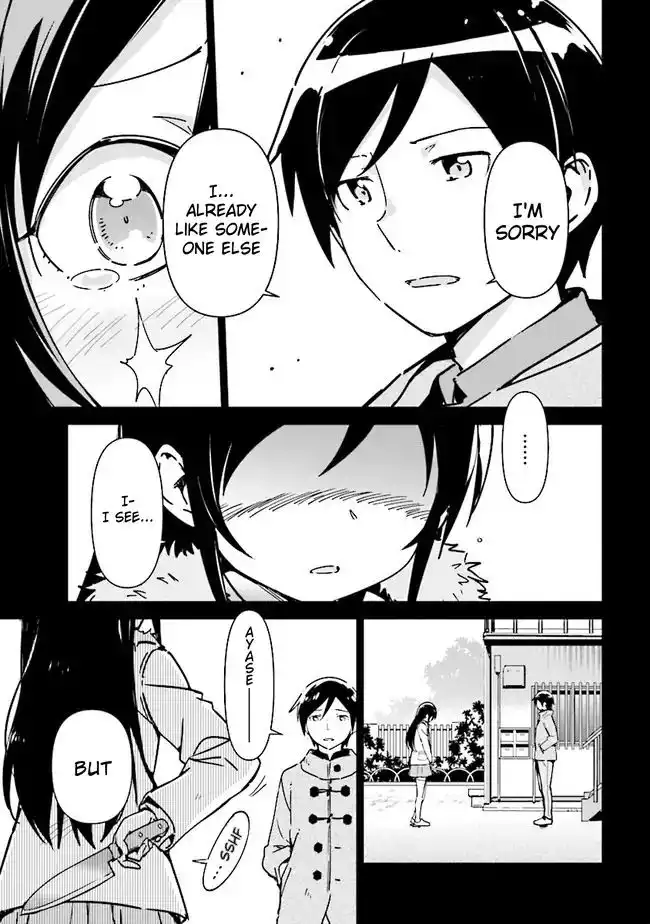 Ore no Imouto ga Konna ni Kawaii Wake ga Nai - Ayase IF Chapter 1 5